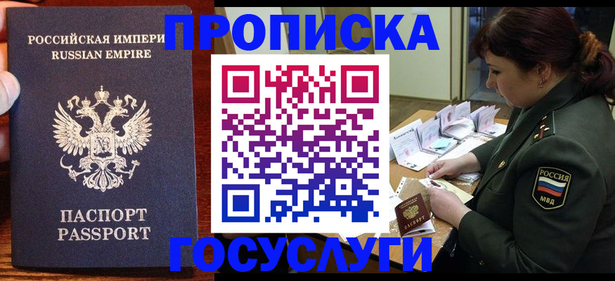 прописка в квартире в Туймазы